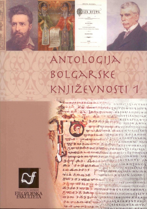 Antologija bolgarske književnosti 1